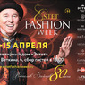 Estet Fashion Week отметит юбилей