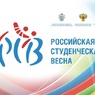 Студенчество встречает весну