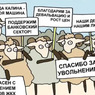 Записки финансового дилетанта