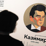 К юбилею Казимира Малевича