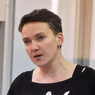 Члены миссии ООН посетят Надежду Савченко в СИЗО