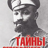 Матильда и король